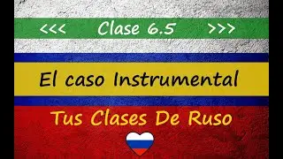 Clases de Ruso 🇷🇺 Clase 6.5 - El caso INSTRUMENTAL en el idioma ruso - NIVEL BÁSICO A1
