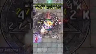 Meister Axe Strom กับแหวนใหม่ 2 วง ของเค้า #gravitygametech #games #ragnarokonline #NippanOA