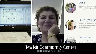 Jewish Community Center. Еврейский центр. Курсы по Quick book📙🖥️