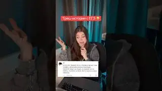 Этот ТРЕШ реально был на ЕГЭ 😳