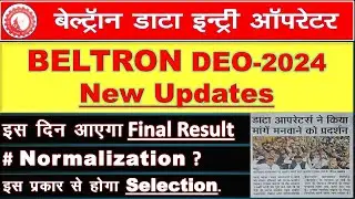 BELTRON DEO Result?  || BELTRON New Updates