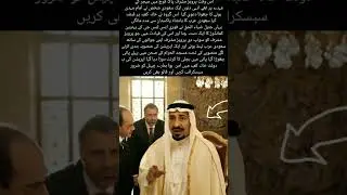 The  Kaaba Siege & Pakistan&rsquo;s Secret Role in Saudi Arabia#shortfeed #viralvideo #shortvideo #