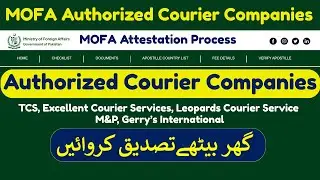 MOFA Authorized Courier Companies | MOFA Attestation Process | MOFA Courier Services | Apostille