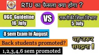 RTU Notice regarding Exam Updates | RTU Even and Odd sem exam update | UGC Guideline 2021