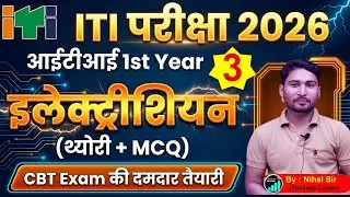Day 3 iti electrician cbt exam paper 1st year | iti electrician exam paper 2026 1st year