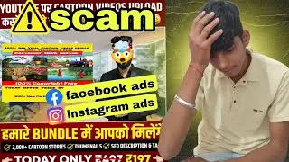 Cartoon Video Fraud Se Bcho || Cartoon Video Bundle Scam |  Stop Buying Cartoon Animation Courses
