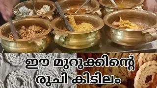 Hariharaputhra veg. restaurant | Valiyangadi | Palakkad | Special murkku