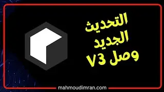 Ocoya V3 - buffer alternative - 😲 تغيير التصميم بالكامل