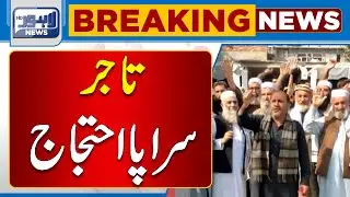 Traders Protests Against LDA Action | Lahore News HD