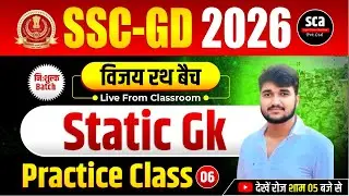 SSC GD 2026 | विजय रथ बैच : Static Gk | Practice Class 06 | By Sudheer Sir | Sca
