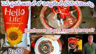 gas regulator gas leakage tight fitting problems Sunflower oil use easy repair Telugu 🌊🔥💯😱