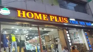 হোম প্লাস ফেনী/// Home Plus Feni