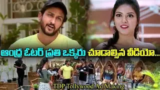 TDP Latest Ad By Tollywood Celebrities | TDP Ads 2019 | Tdp latest Ad ||#ChetanaMedia