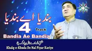 AE BANDYA 4 / New track /Lyrix  /itrat shahbaz /ADM Productions