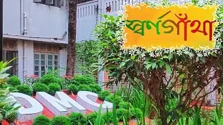 স্বর্ণগাঁথা | Documentary | Dhaka Medical College | DMC | Arnab Sarker | CineMania
