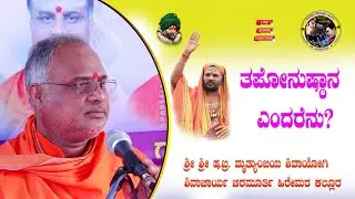 KALLURIN SHREEGALU