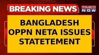 Breaking News: Bangladesh Opposition Minister Issues Statement; Appeals For Peace & Communal&nbsp;Harmony