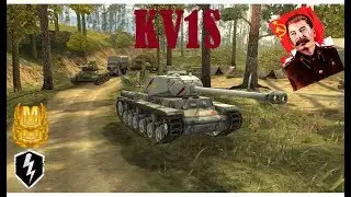 KV1S- World of Tanks Blitz 2019