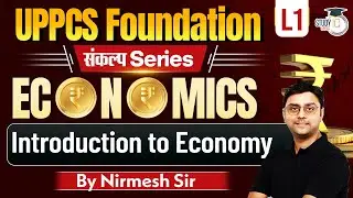 UPPCS Foundation | Economics Lec - 1 | Introduction to Economy | By Nirmesh Sir | UPPCS StudyIQ