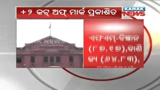 1st Cut Off Marks For +2 Admission Published