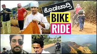 Kodachadri Bike Ride in kannada 🏍️ | Kiran vlogs kannada | Story of kodachadri part 1