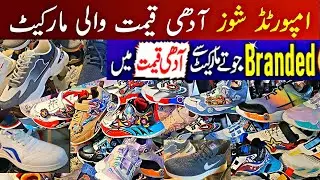 Imported Branded Shoes in Landa Bazar Lahore | Shoes Market @sksvlog1