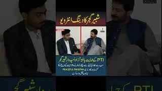 Exclusive interview of Shabir Gujjar PP-162 | PTI | Election 2024 | imran khan | Peaceful Pakistan