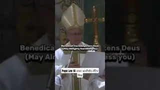 Pope Leo 14 Latin Mass Blessing | शेवटचा आशीर्वाद लॅटिन मिस | Rare Traditional Latin Rite