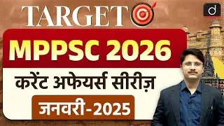 Target MPPSC 2026 | Monthly Current Affairs | January 2025  | MPPSC |  Drishti MPPSC