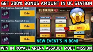 GET 200% BONUS AMOUNT IN UC STATION BGMI 🔥 WIN IN ROYALE ARENA ASSAULT MODE 10 TIMES & 20 TIMES BGMI