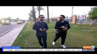 برنامج أمس واليوم من العراقية ضيوف الحلقة الفنان حسن بريسم والفنان عدنان بريسم تقديم احمد شكري