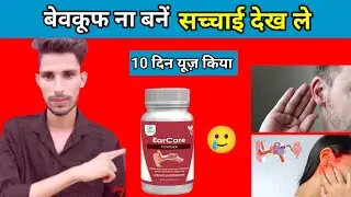 Ear Care Powder Honest Review,ear care powder uses,ear care powder