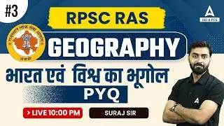 Geography For RAS Exam 2023 | RPSC RAS Geography Class | Previous Year Question Paper | By Suraj Sir