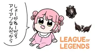 【#lol 】ぐみてゃお誕生日カスタムによばれた！おめでと～～～～～～！！！