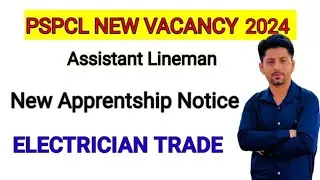 PSPCL Apprentship paper notice || pstcl || Alm paper pspcl || Apprentship paper || Electrician
