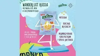 Dr.Korner на фестивале йоги Wanderlust