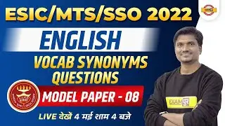 ESIC MTS/SSO 2022 English | English Vocab Synonyms Questions | English By RK Mehto Sir