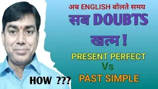 Cracking the Code: Understanding When to Use Present Perfect and Past Simple