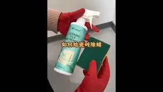 How to remove the wax on the tiles