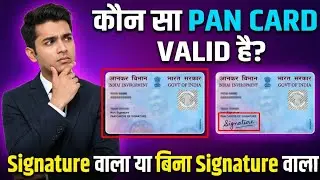 क्या आपक Pan Card Valid है ?
