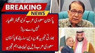 Pakistan&ndash;Saudi Arabia Historic Defense Pact 2025 | Pravin Sawhney Latest Analysis