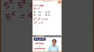 Exponential aptitude questions explained in Kannada  #anantraoeducation