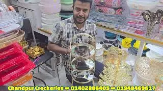 সিজলিং ও  ফুড  সার্ভিং কিনুন। 