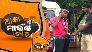 Aagyan Mind Kale Ki Ep 131 | 06 Aug 2019 | Funny Odia Prank Videos - OTV