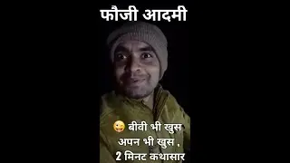 Army man! Wife is happy, I am happy too! Army man? Funny video