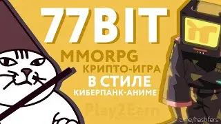 🚀 BITHUB ДАЁТ БАБКИ! КАК ПОЛУЧИТЬ $ABSTRACT БЕСПЛАТНО? 💰