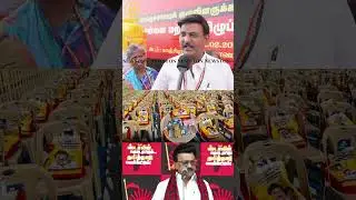 தற்குறி கூட்டம் மாதிரி நாங்க சரக்கு அடிக்க மாட்டோம் .! DMK Polling Agents conference 2026 Review