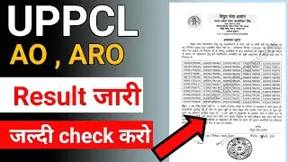 UPPCL AO & ARO Result Update | UPPCL ARO Result Update | UPPCL Account Officer Result 2021 | UPPCL