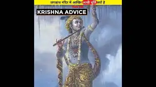 जगन्नाथ मंदिर में आखिर आधी मूर्ति क्यों है 😱 