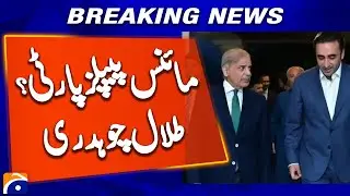 Talal Chaudhry Important Talk on PPP | Big Political Statement Today
